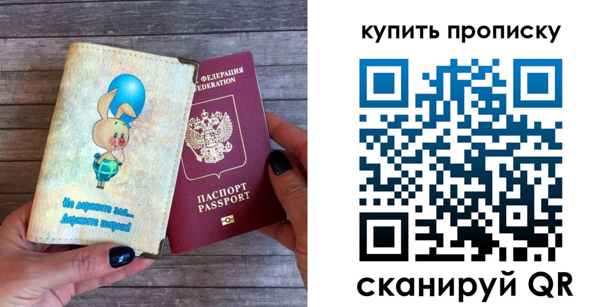 миграционный учет в Геленджике
