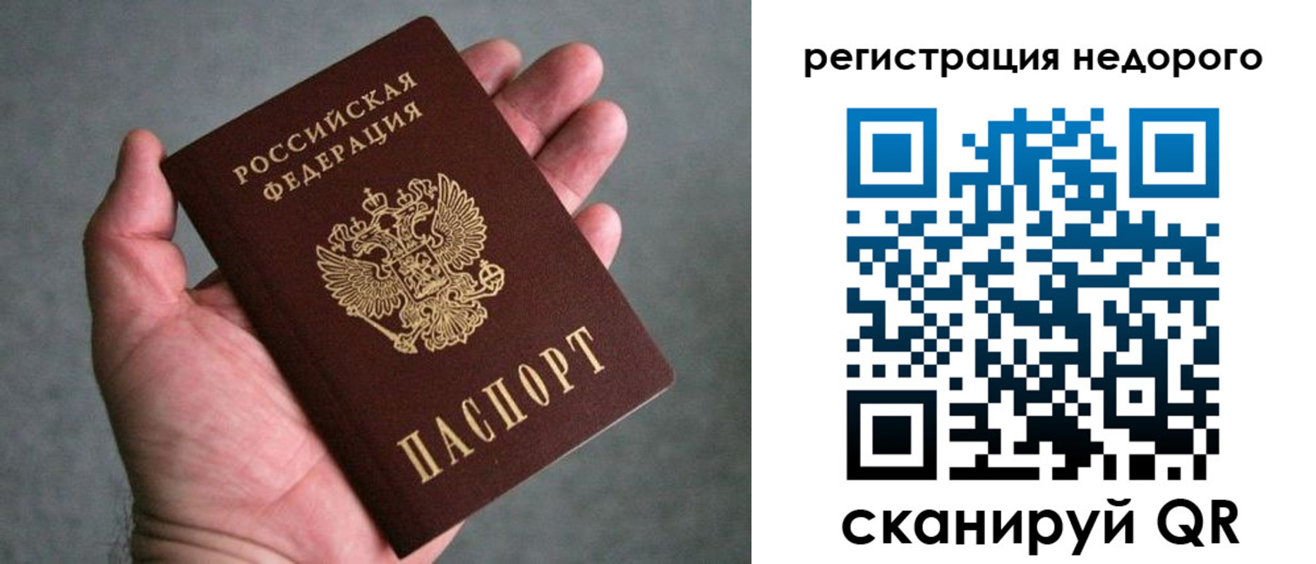 прописка в квартире в Геленджике