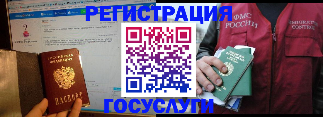 прописка законно в Геленджике