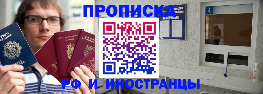 временная регистрация госуслуги в Геленджике