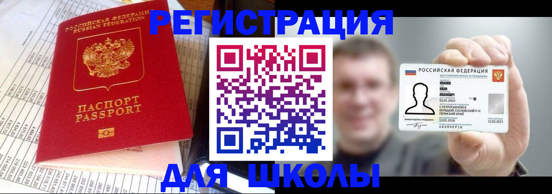 временная регистрация поиск в Геленджике