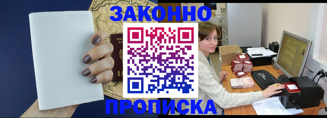 найти адрес прописки в Геленджике