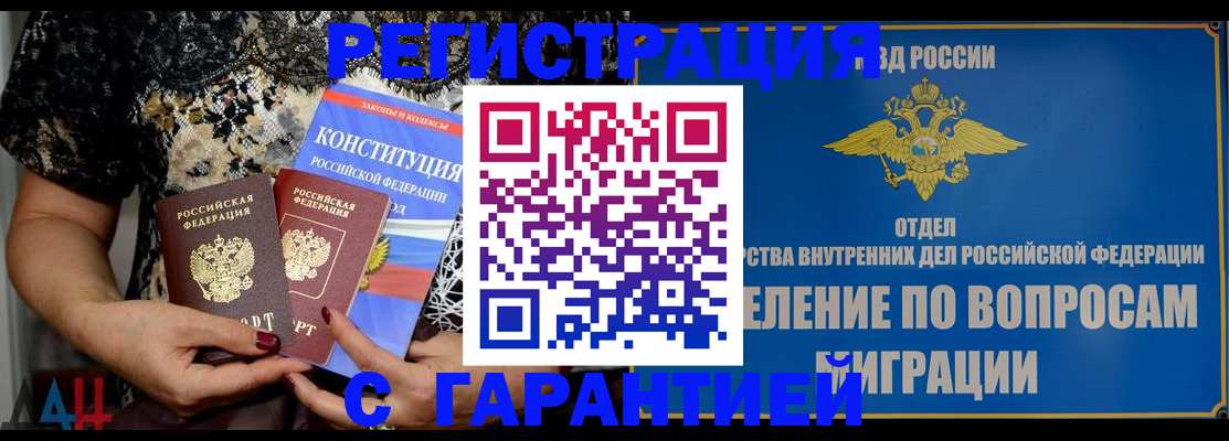 временная регистрация поиск в Геленджике